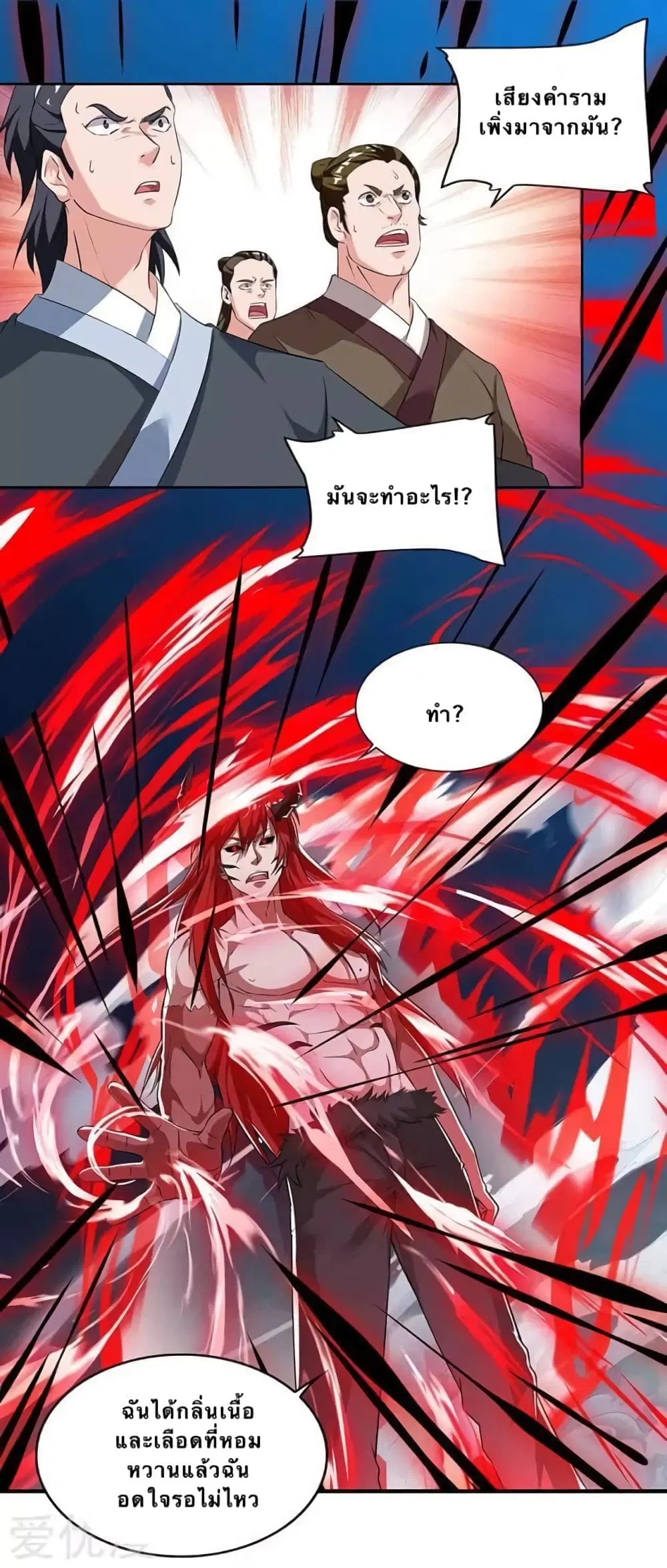 Strongest Leveling ตอนที่ 99 หน้า 2