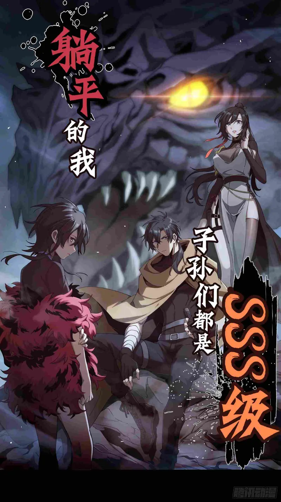 Strongest Player Returns After A Thousand Years ผู้เล่นที่แข็งแกร่งที่ ตอนที่ 15 หน้า 1