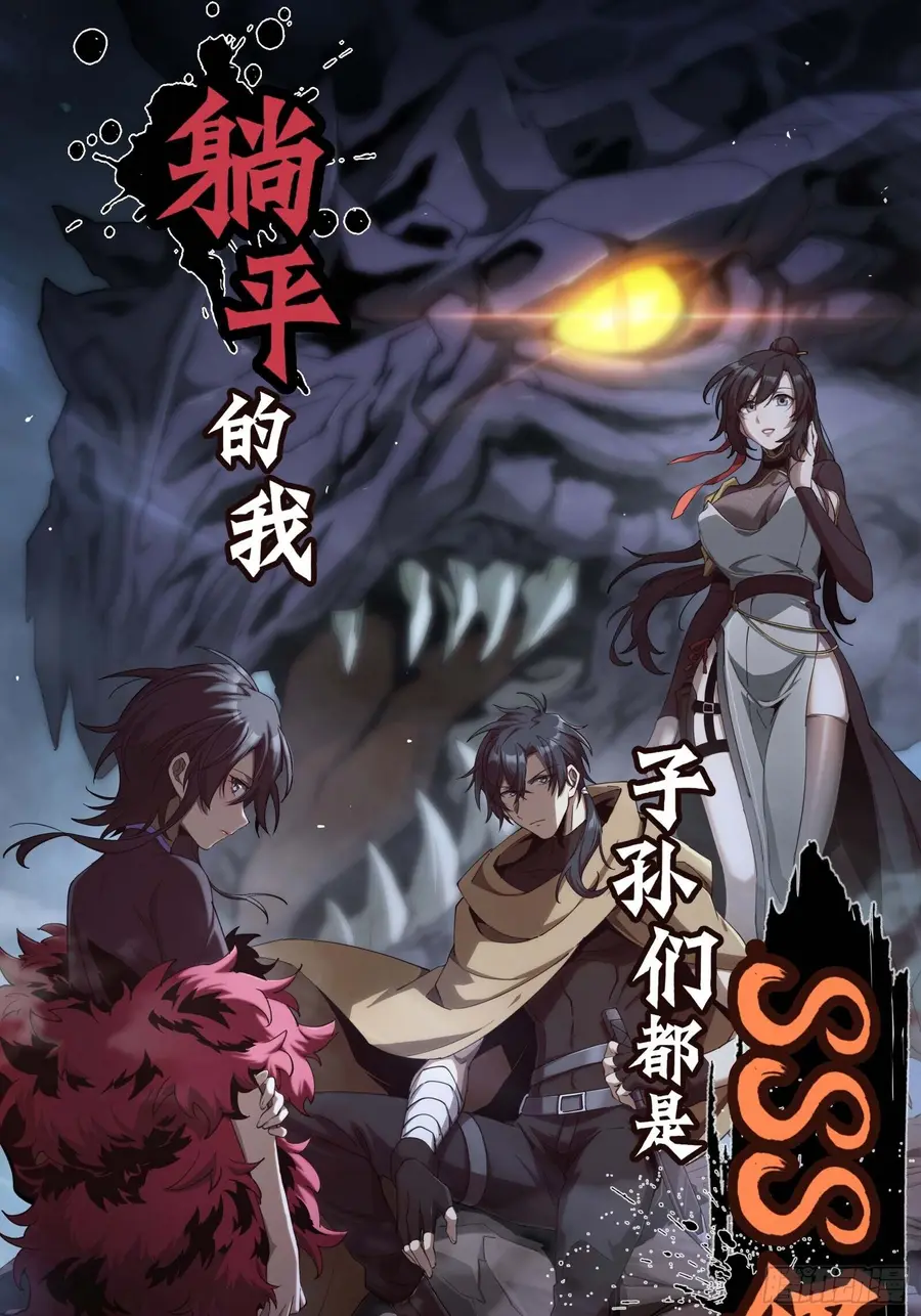 Strongest Player Returns After A Thousand Years ผู้เล่นที่แข็งแกร่งที่ ตอนที่ 16 หน้า 1