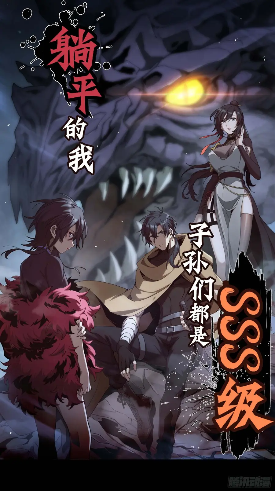 Strongest Player Returns After A Thousand Years ผู้เล่นที่แข็งแกร่งที่ ตอนที่ 17 หน้า 1