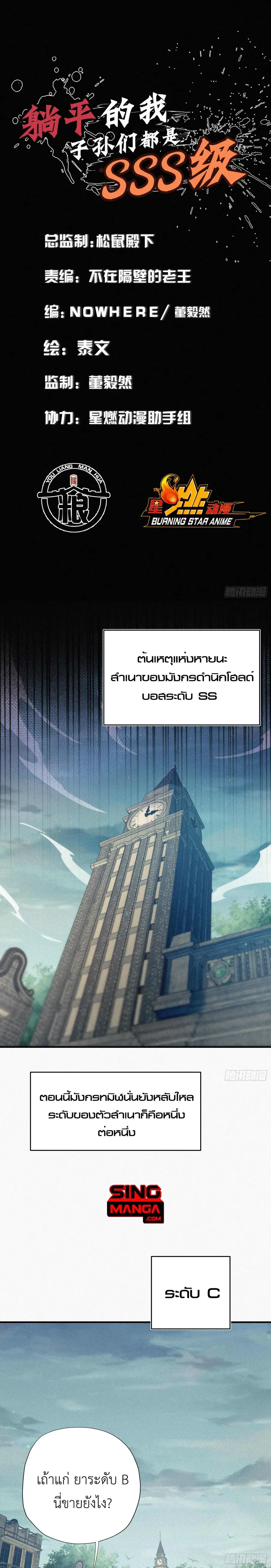 Strongest Player Returns After A Thousand Years ผู้เล่นที่แข็งแกร่งที่ ตอนที่ 6 หน้า 1