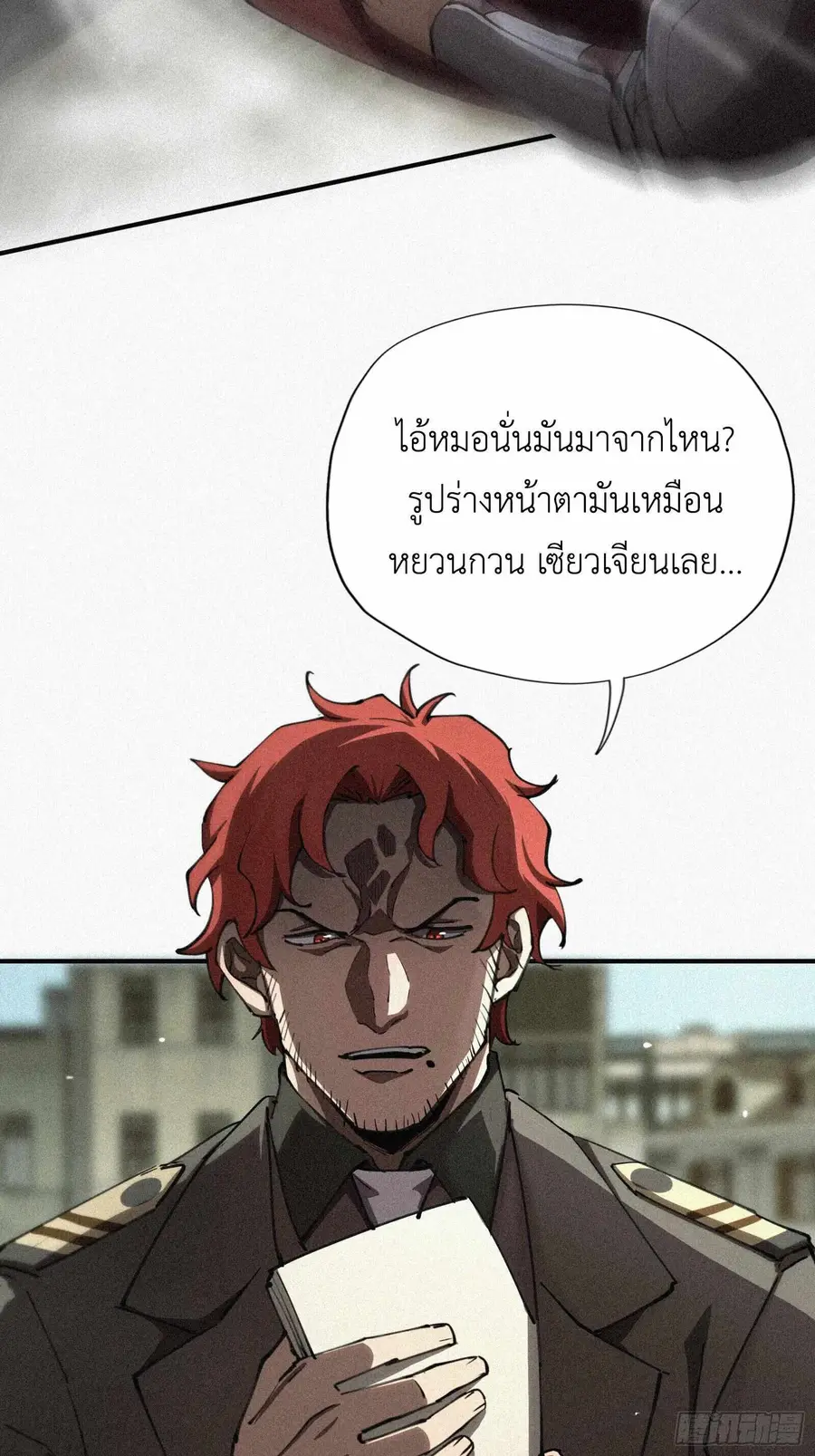 Strongest Player Returns After A Thousand Years ผู้เล่นที่แข็งแกร่งที่ ตอนที่ 8 หน้า 2