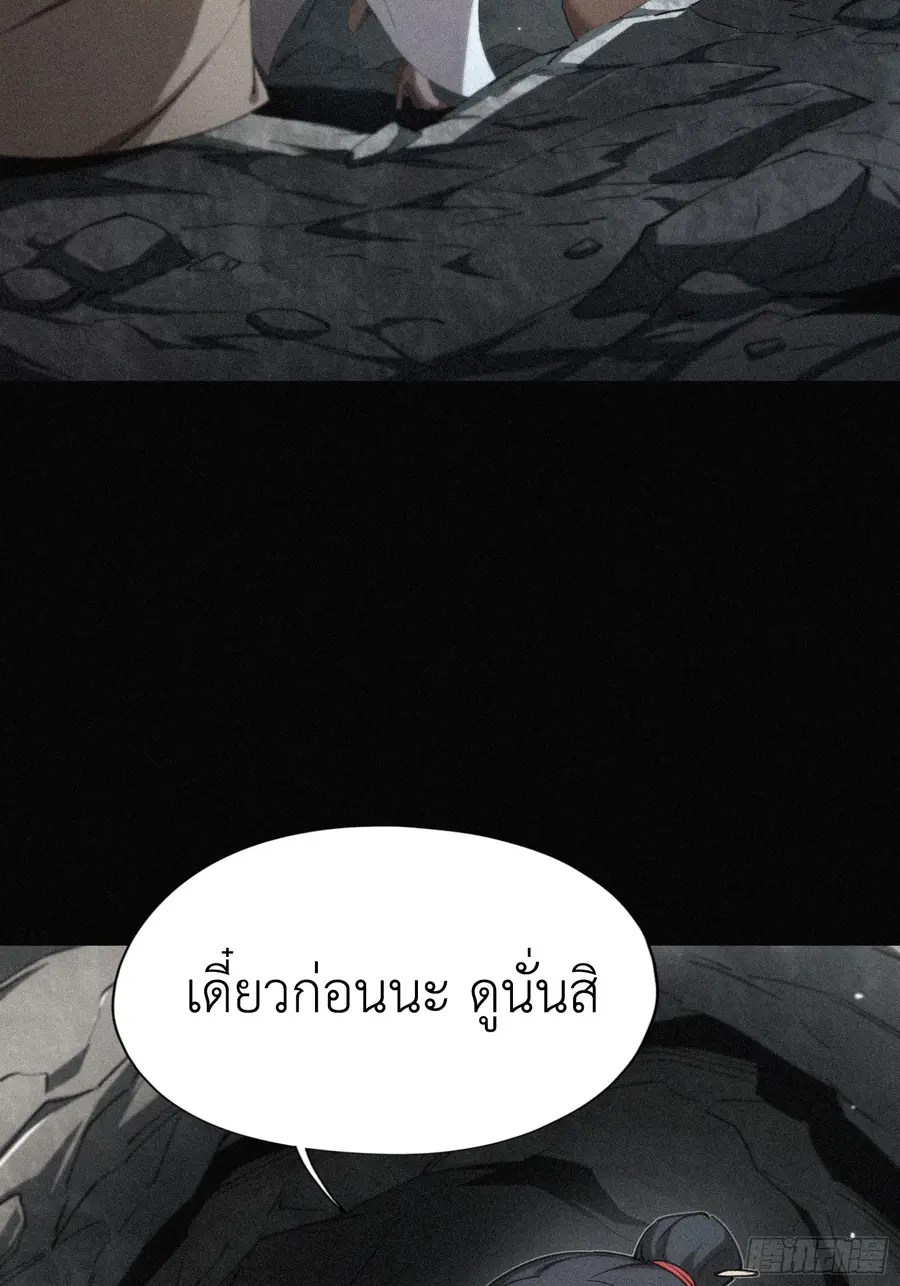 Strongest Player Returns After A Thousand Years ผู้เล่นที่แข็งแกร่งที่ ตอนที่ 9 หน้า 3
