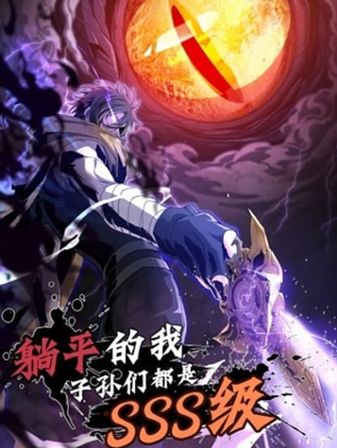 ปก Strongest Player Returns After A Thousand Years ผู้เล่นที่แข็งแกร่งที่ มังงะจีน แปลไทย