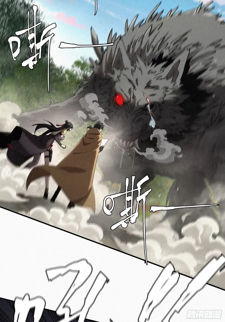 Strongest Player Returns After A Thousand Years ตอนที่ 11 หน้า 3