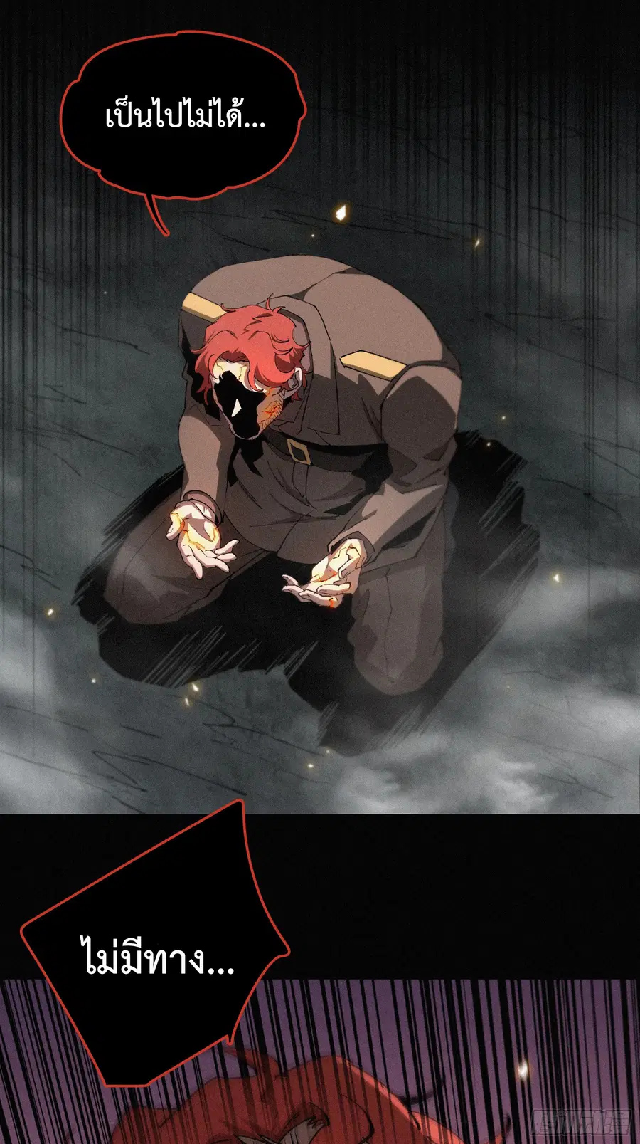 Strongest Player Returns After A Thousand Years ตอนที่ 15 หน้า 3