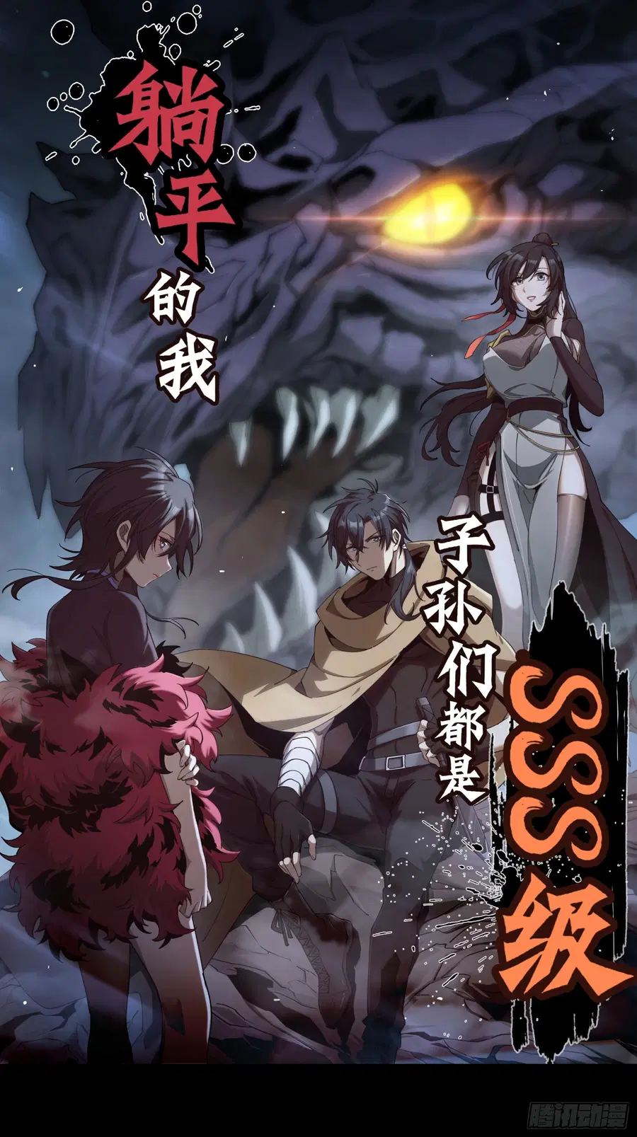 Strongest Player Returns After A Thousand Years ตอนที่ 17 หน้า 1