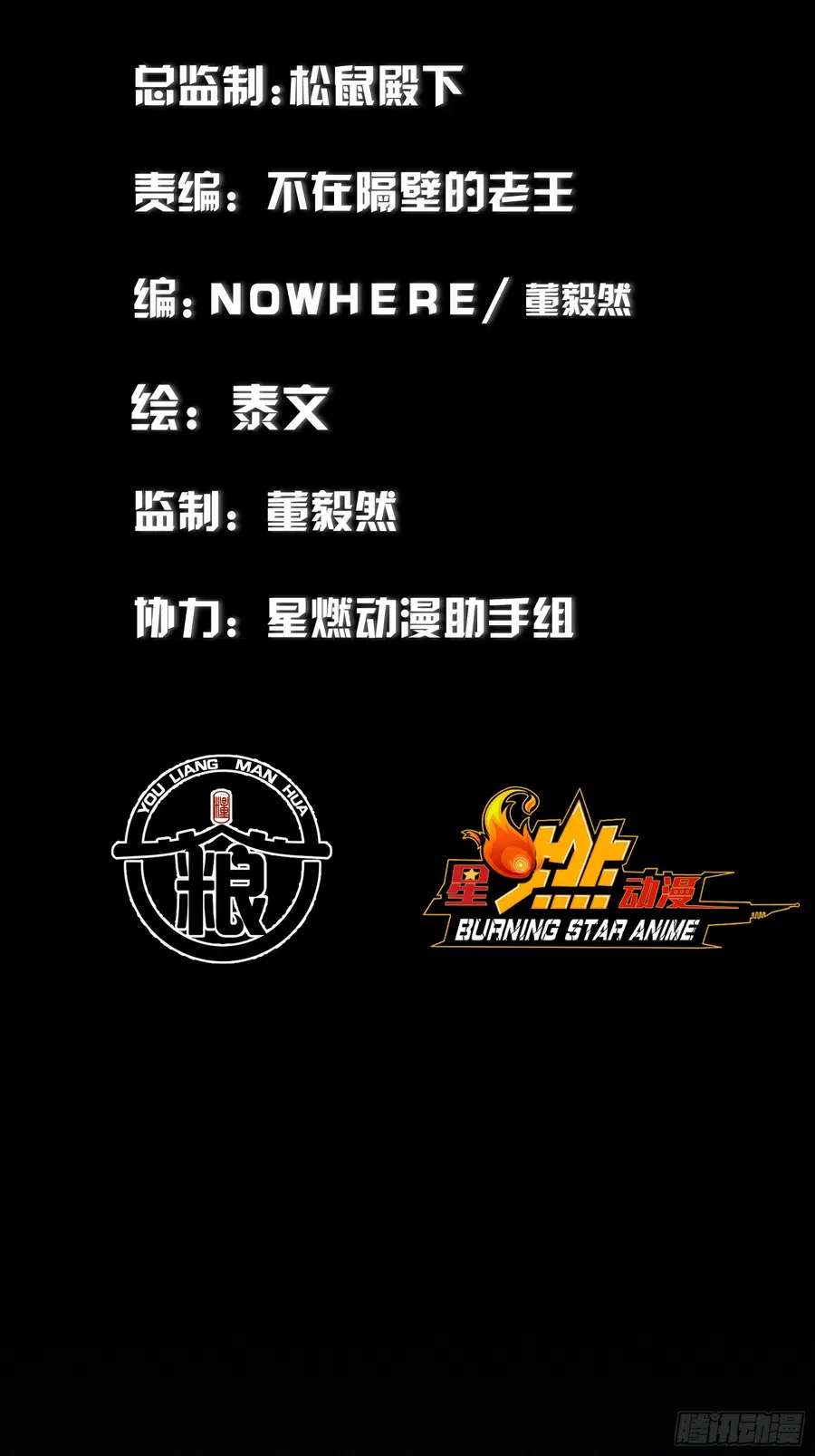 Strongest Player Returns After A Thousand Years ตอนที่ 17 หน้า 2