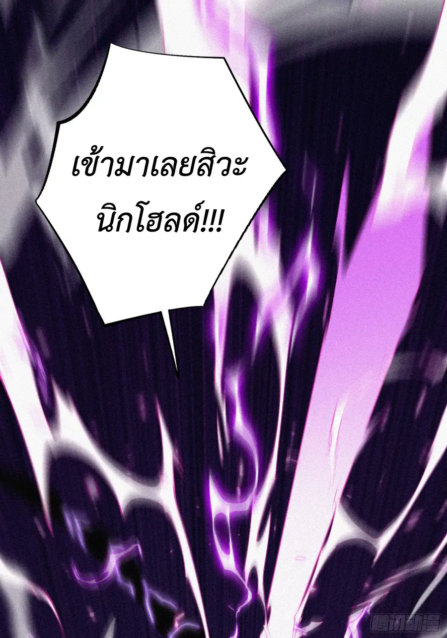 Strongest Player Returns After A Thousand Years ตอนที่ 4 หน้า 1
