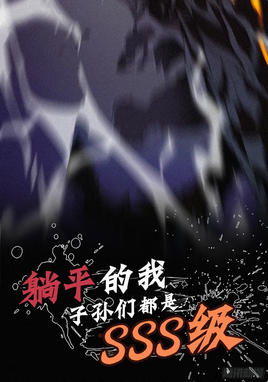 Strongest Player Returns After A Thousand Years ตอนที่ 4 หน้า 3