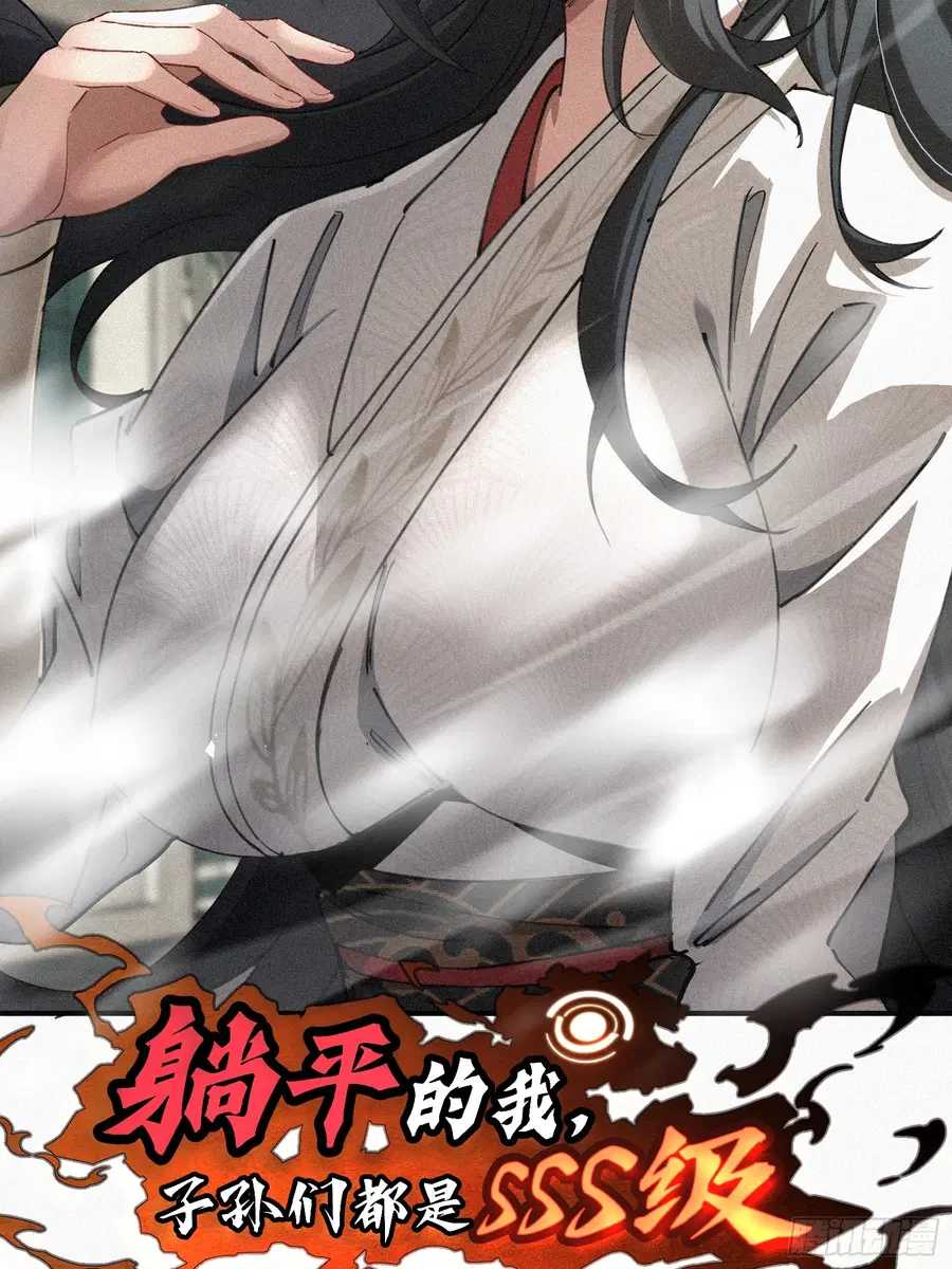 Strongest Player Returns After A Thousand Years ตอนที่ 7 หน้า 2