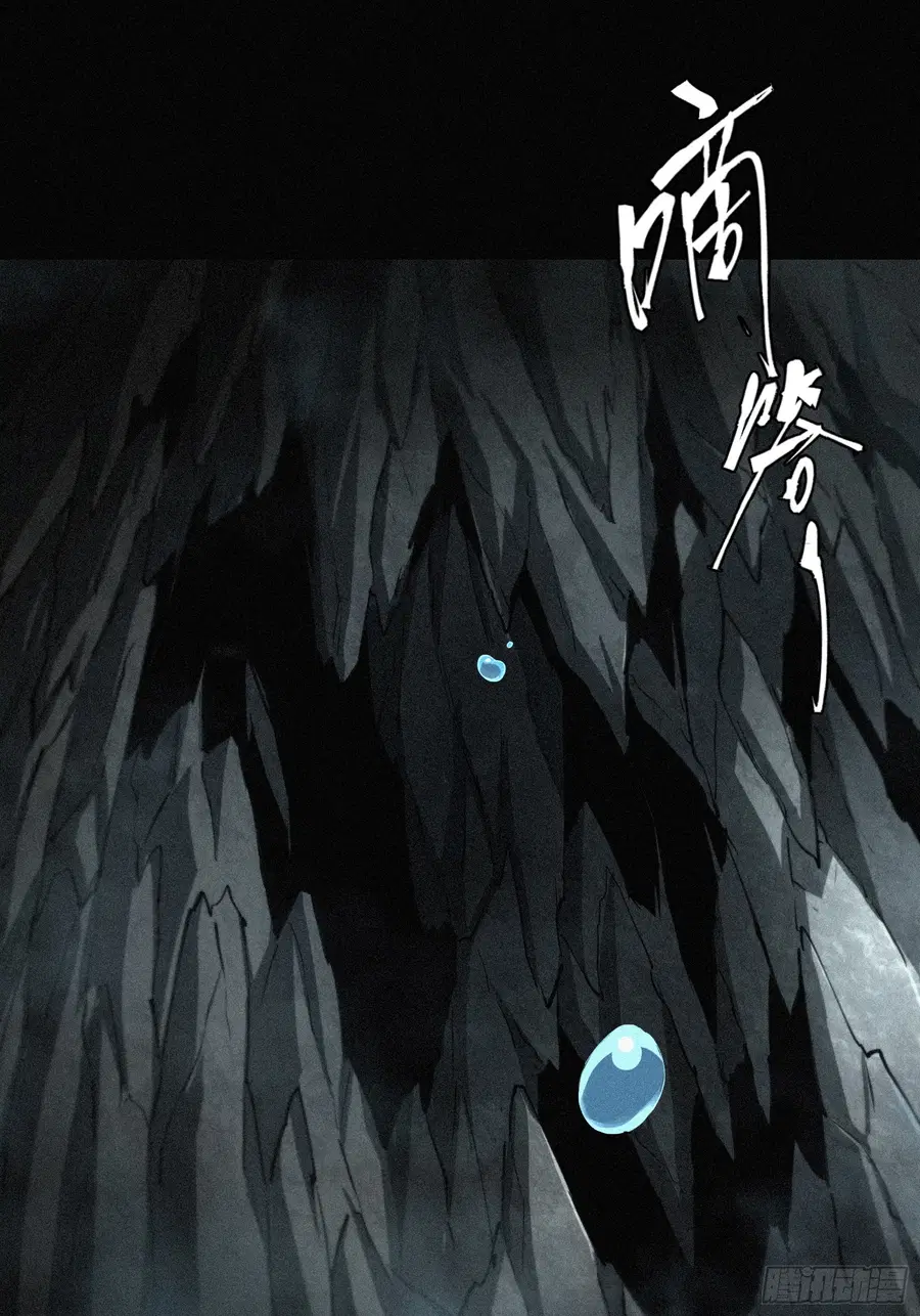Strongest Player Returns After A Thousand Years ตอนที่ 9 หน้า 1