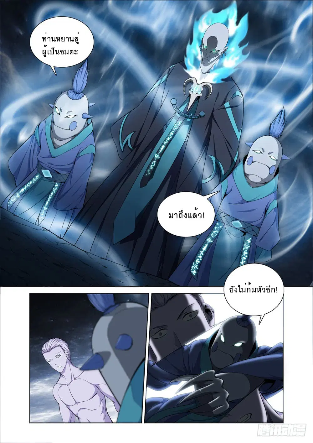 Strongest System From Hell ตอนที่ 10 หน้า 2