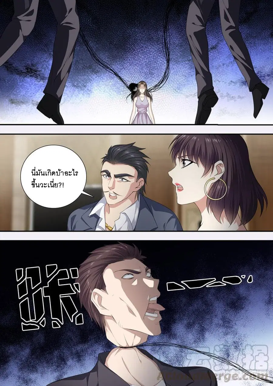 Strongest System From Hell ตอนที่ 16 หน้า 1