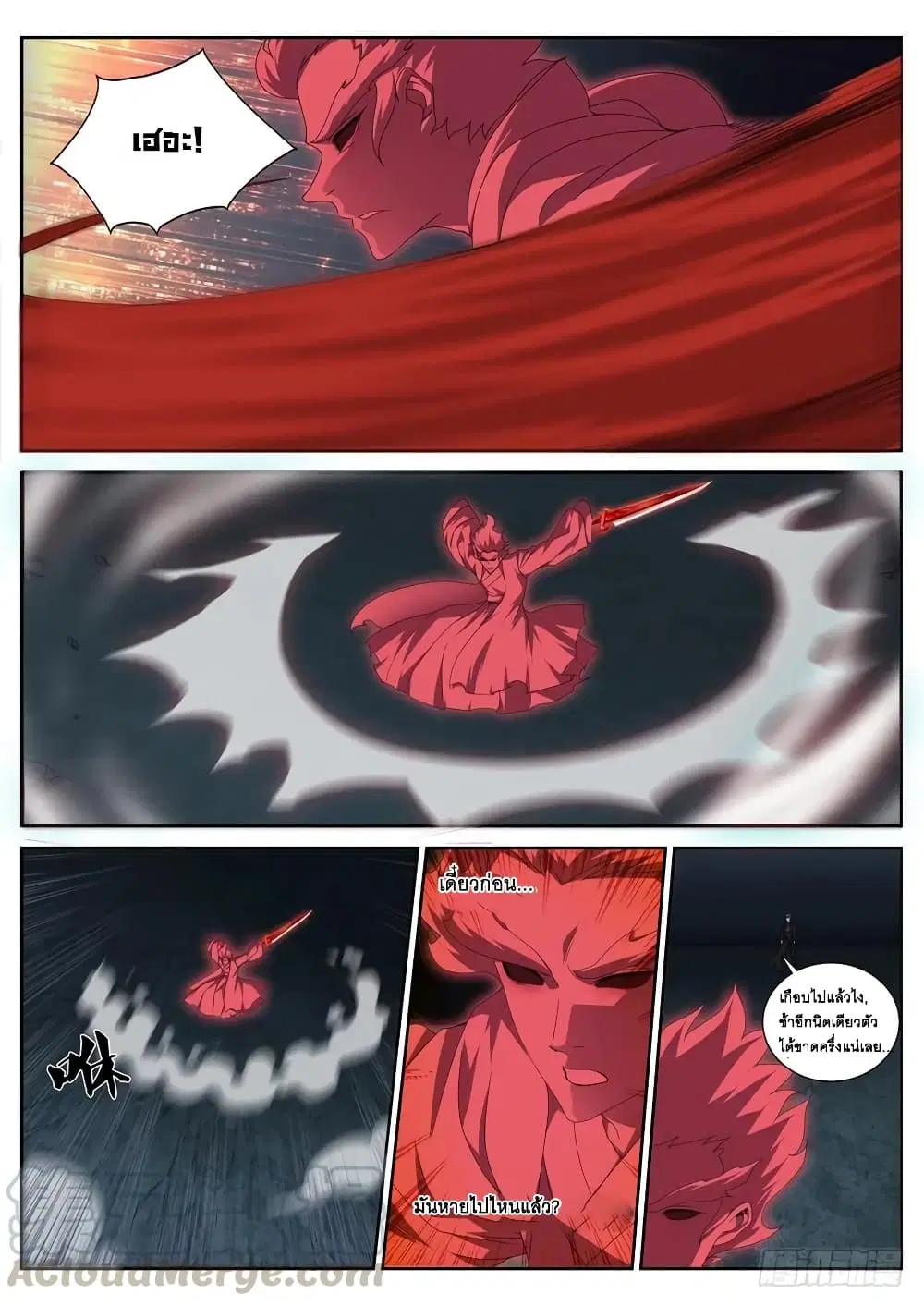 Strongest System From Hell ตอนที่ 35 หน้า 1