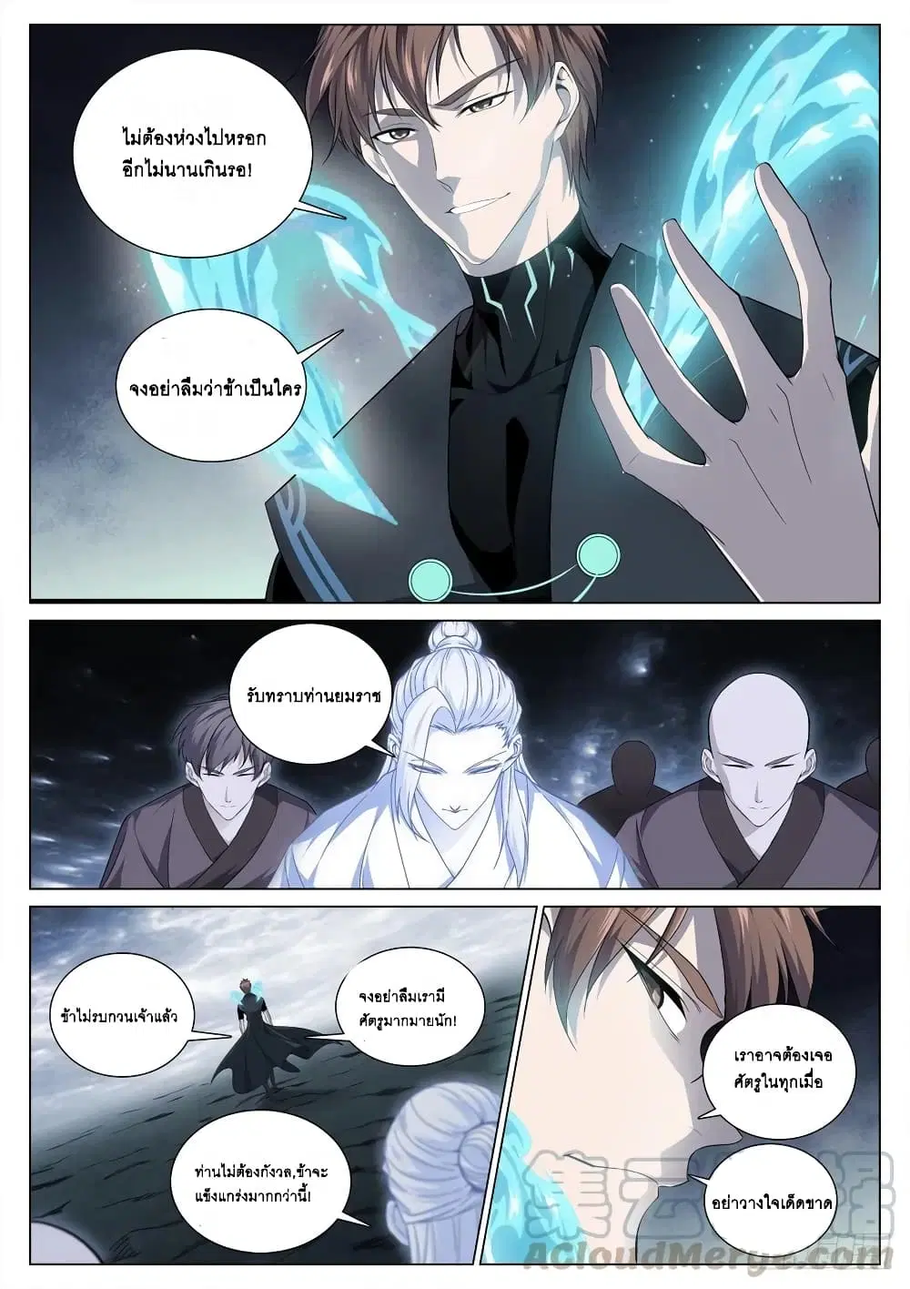 Strongest System From Hell ตอนที่ 37 หน้า 1