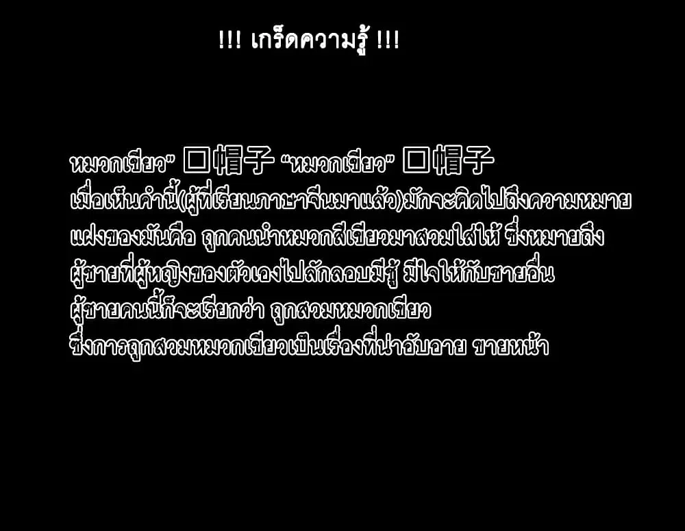Strongest System From Hell ตอนที่ 45 หน้า 1