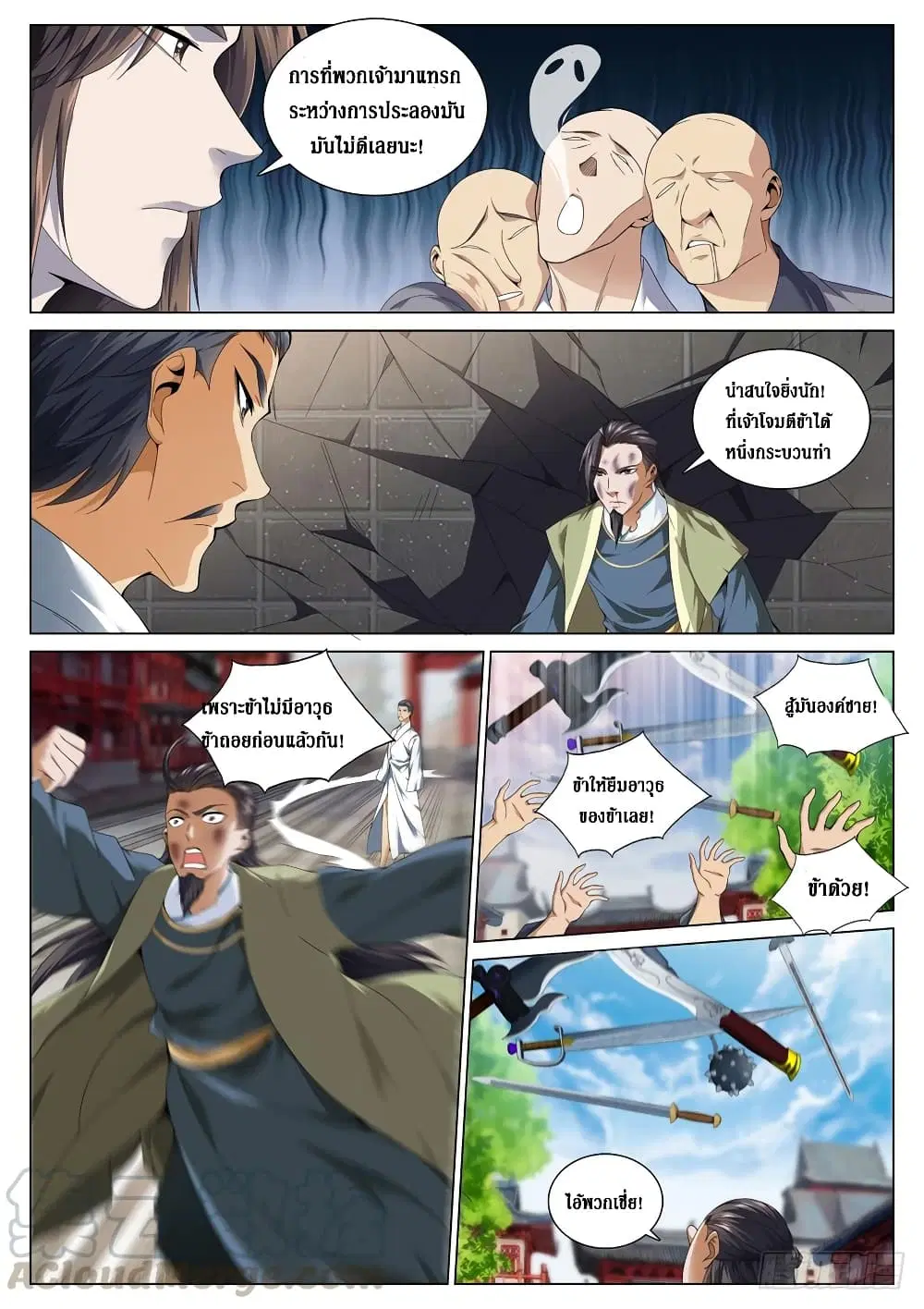 Strongest System From Hell ตอนที่ 51 หน้า 1