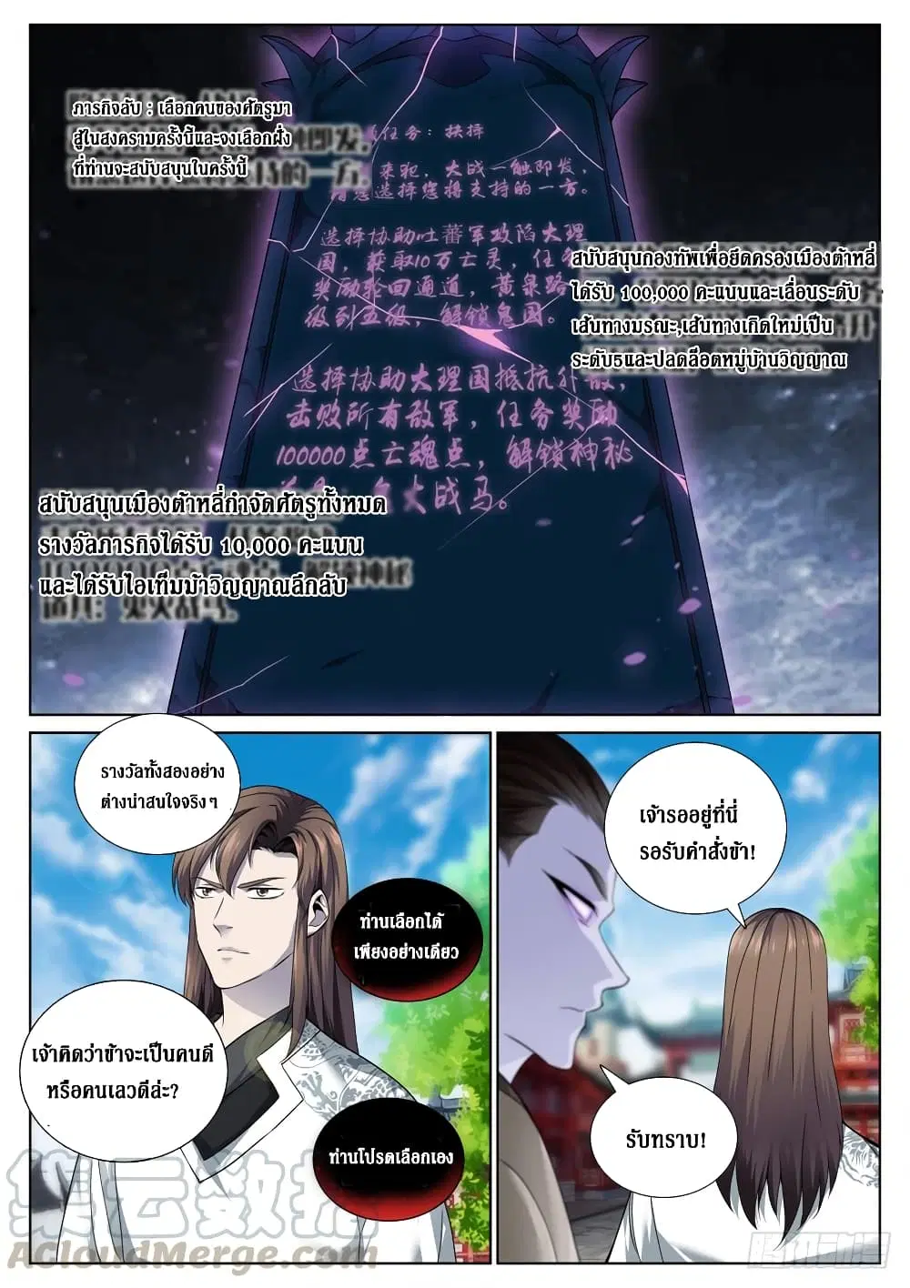 Strongest System From Hell ตอนที่ 52 หน้า 1