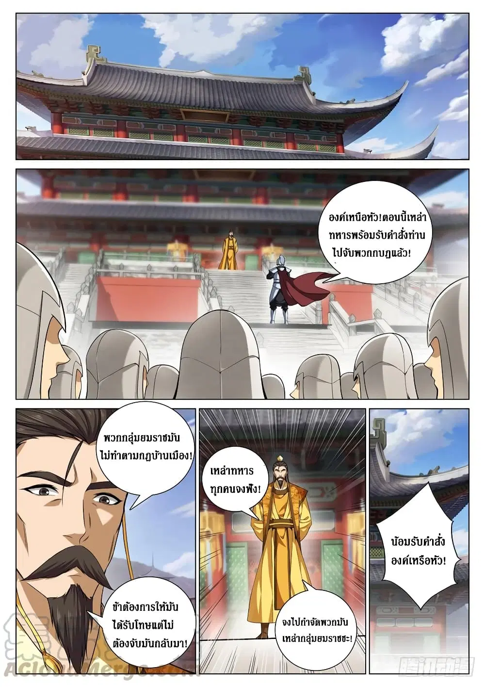 Strongest System From Hell ตอนที่ 52 หน้า 3