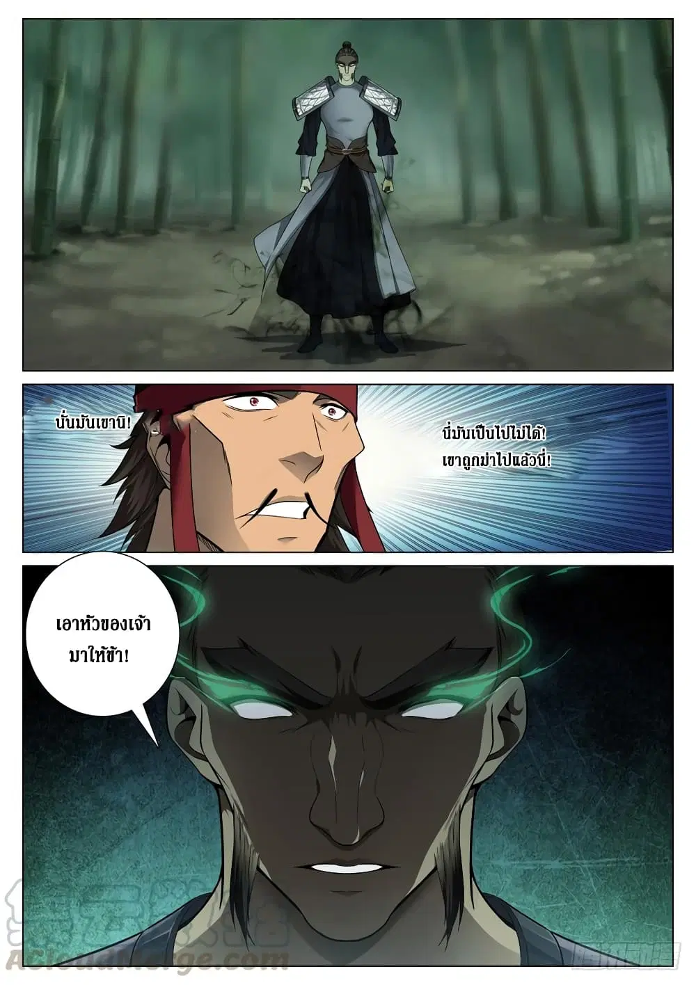 Strongest System From Hell ตอนที่ 56 หน้า 1