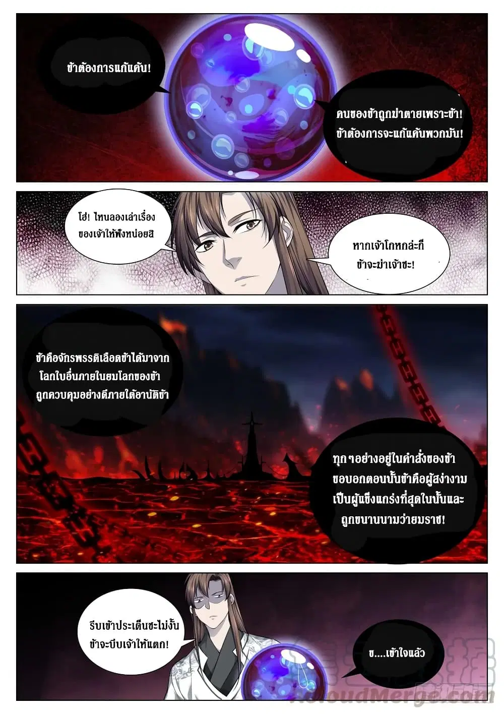 Strongest System From Hell ตอนที่ 60 หน้า 2