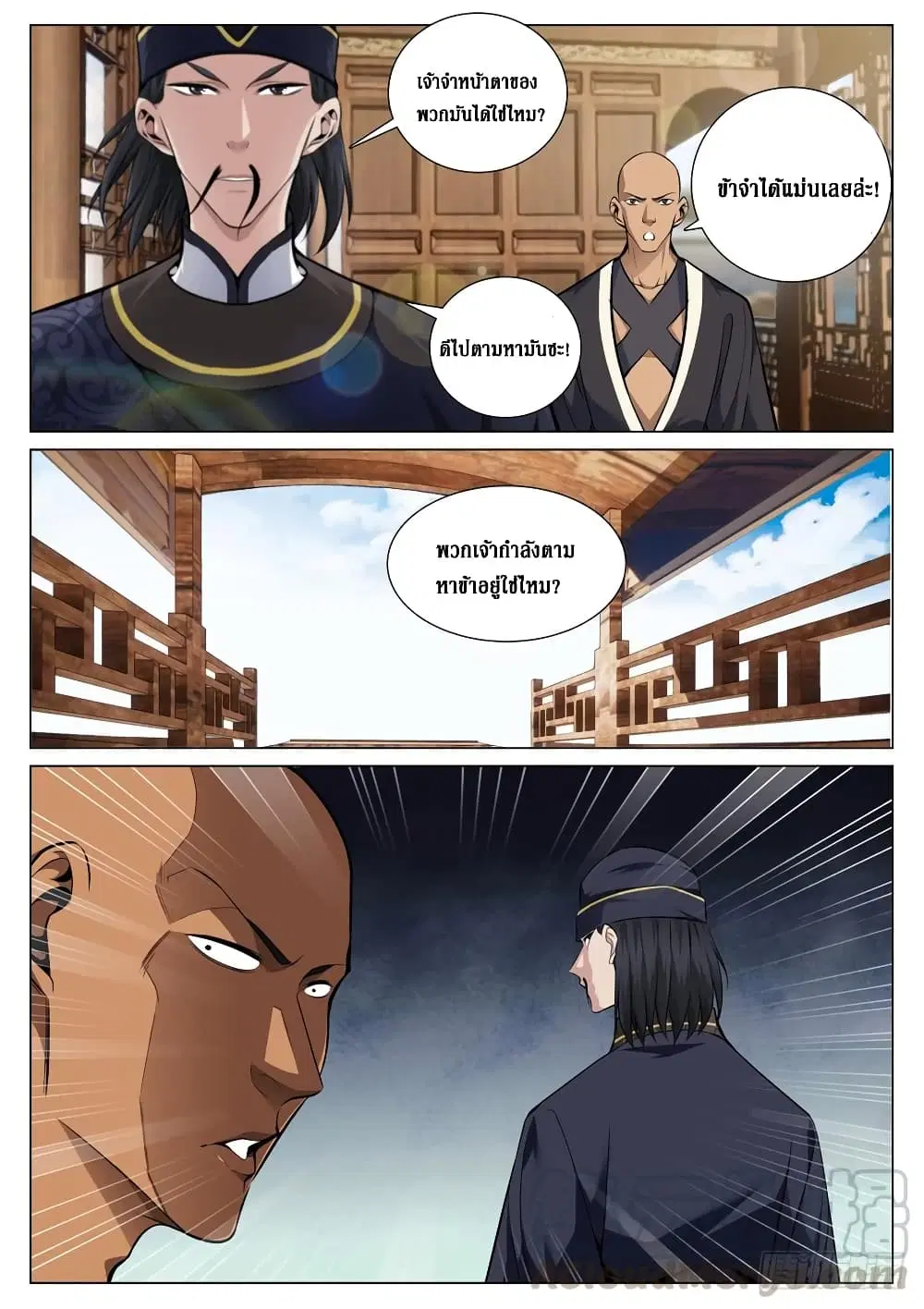 Strongest System From Hell ตอนที่ 65 หน้า 1