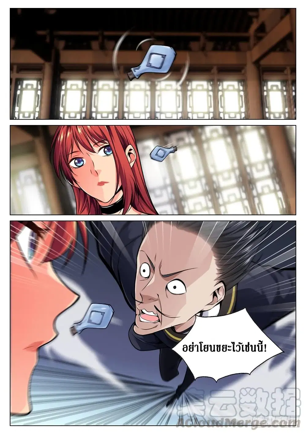 Strongest System From Hell ตอนที่ 66 หน้า 1