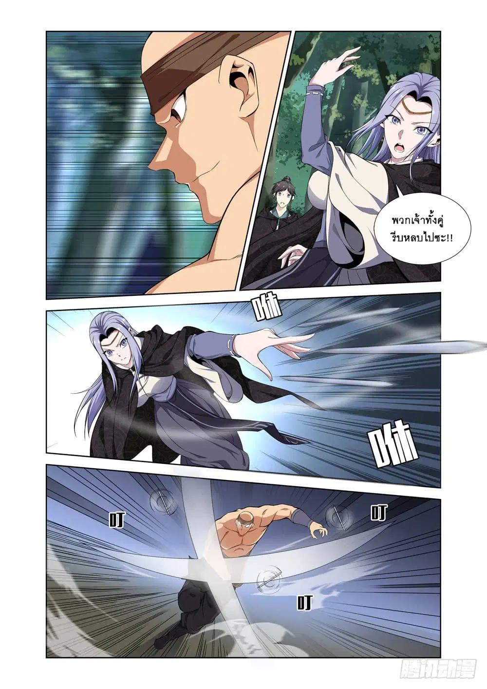 Strongest System From Hell ตอนที่ 7 หน้า 2