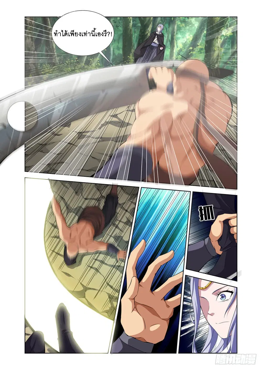 Strongest System From Hell ตอนที่ 7 หน้า 3