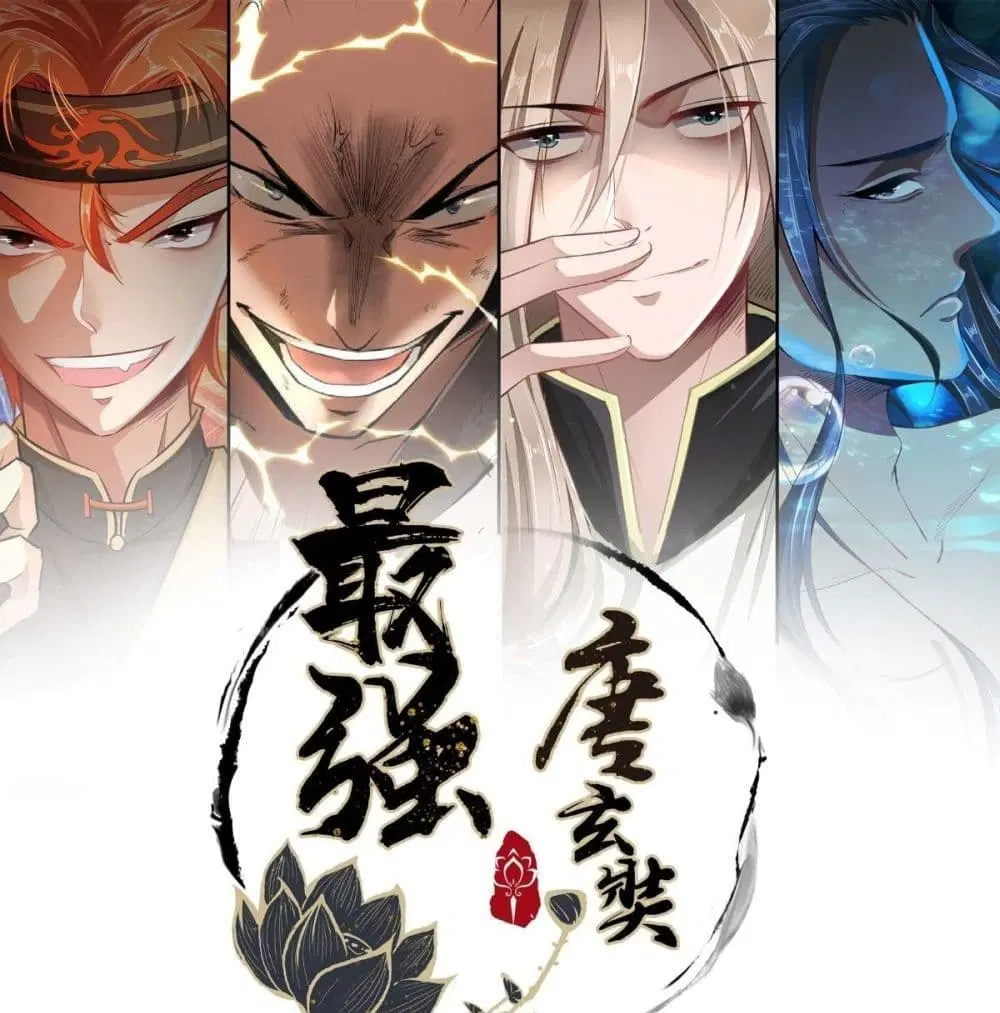 Strongest Tang Xuanzang ตอนที่ 11 หน้า 2