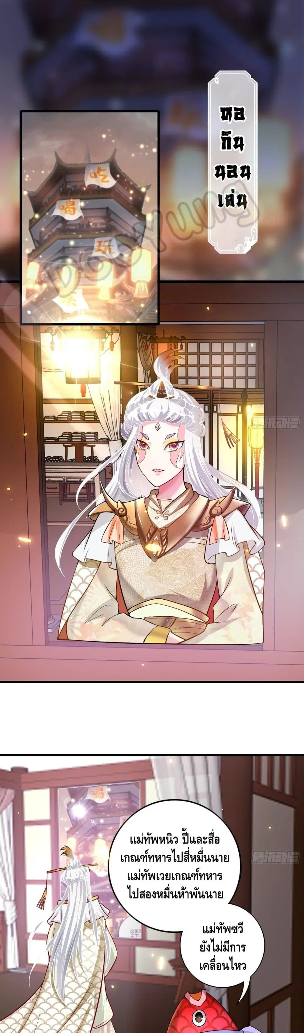 Strongest Tang Xuanzang ตอนที่ 122 หน้า 2