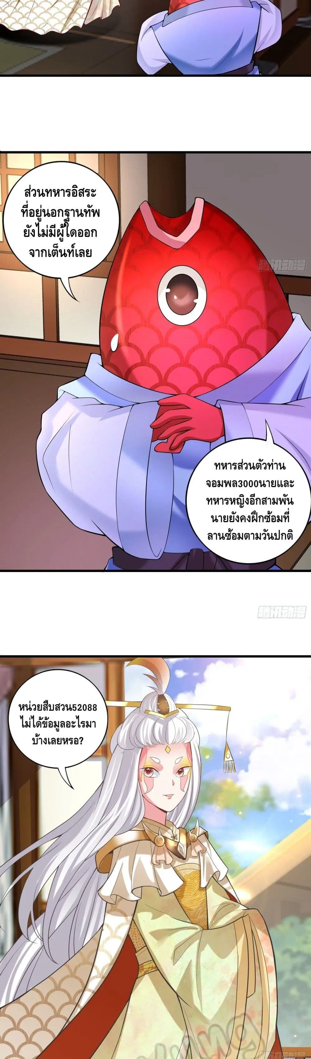 Strongest Tang Xuanzang ตอนที่ 122 หน้า 3