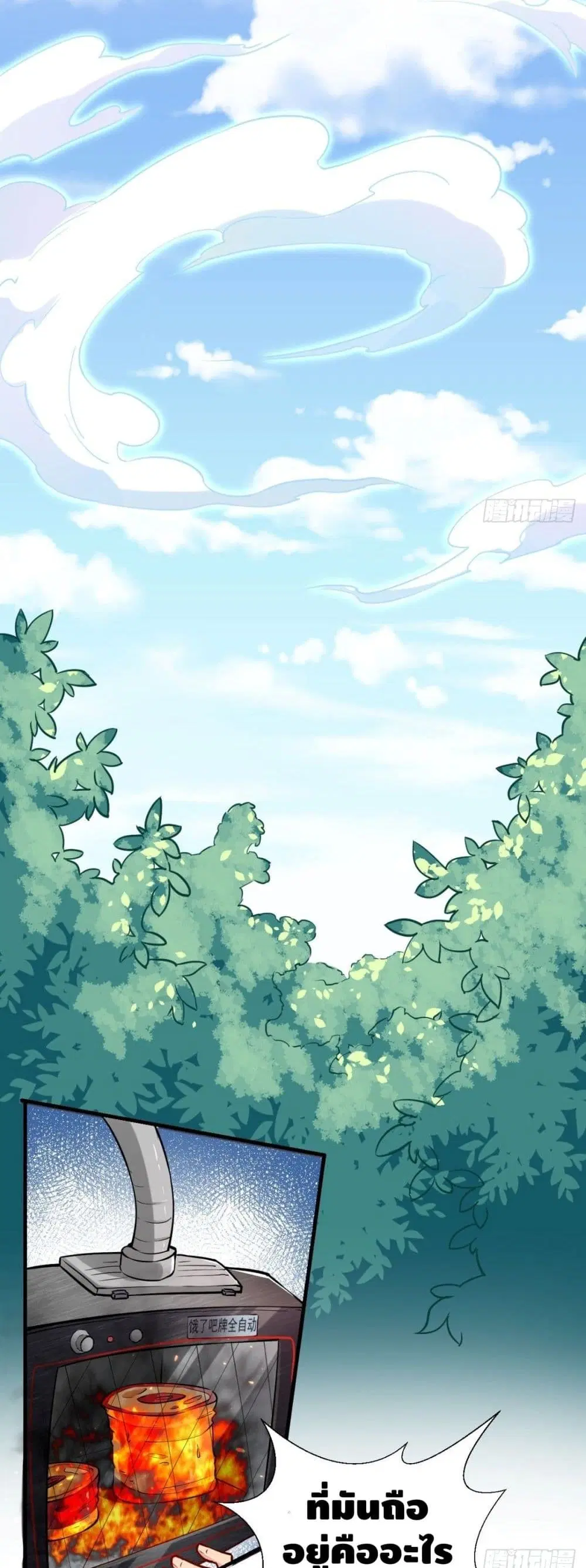 Strongest Tang Xuanzang ตอนที่ 21 หน้า 3