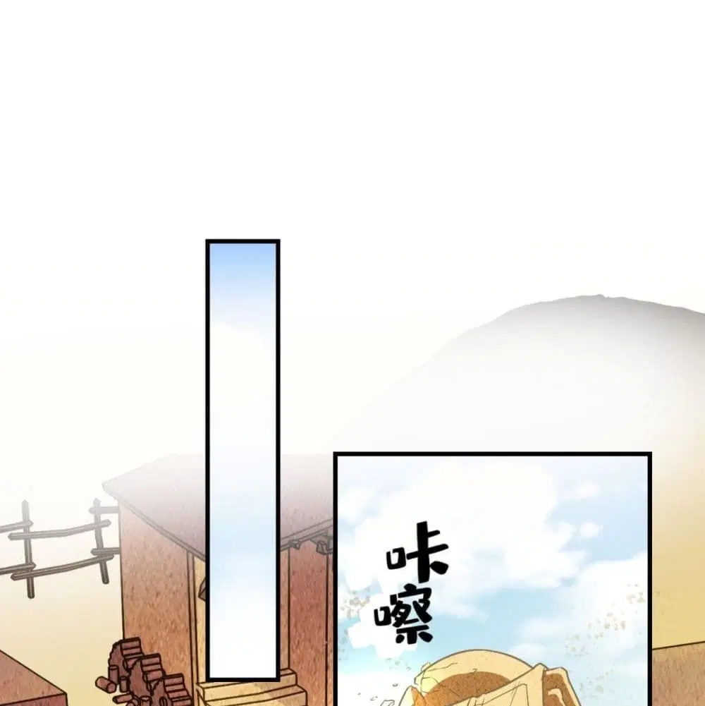 Strongest Tang Xuanzang ตอนที่ 34 หน้า 2
