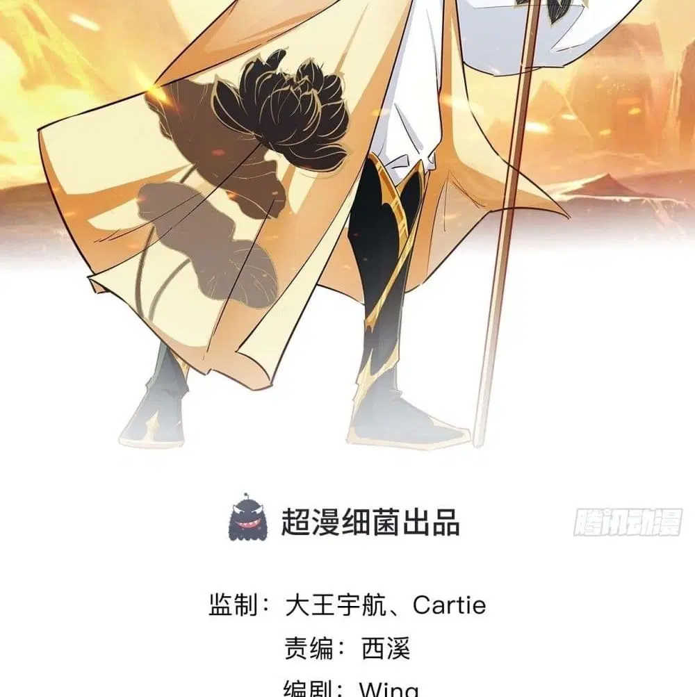 Strongest Tang Xuanzang ตอนที่ 69 หน้า 3