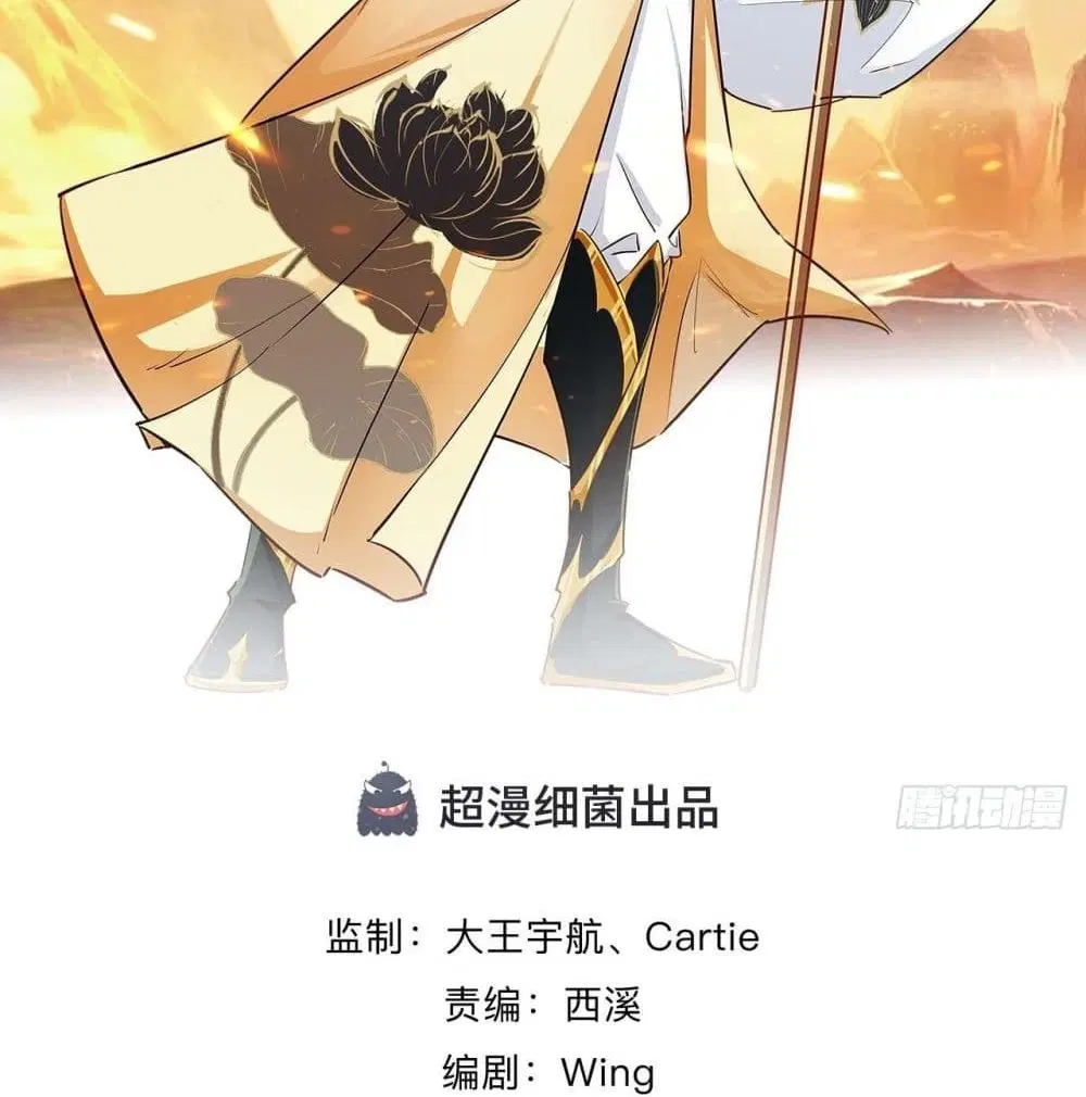 Strongest Tang Xuanzang ตอนที่ 71 หน้า 3