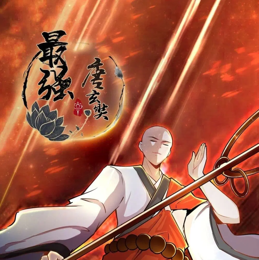 Strongest Tang Xuanzang ตอนที่ 76 หน้า 2