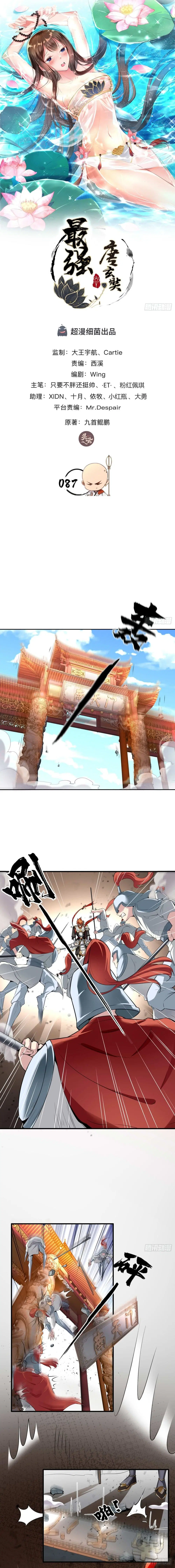 Strongest Tang Xuanzang ตอนที่ 87 หน้า 2