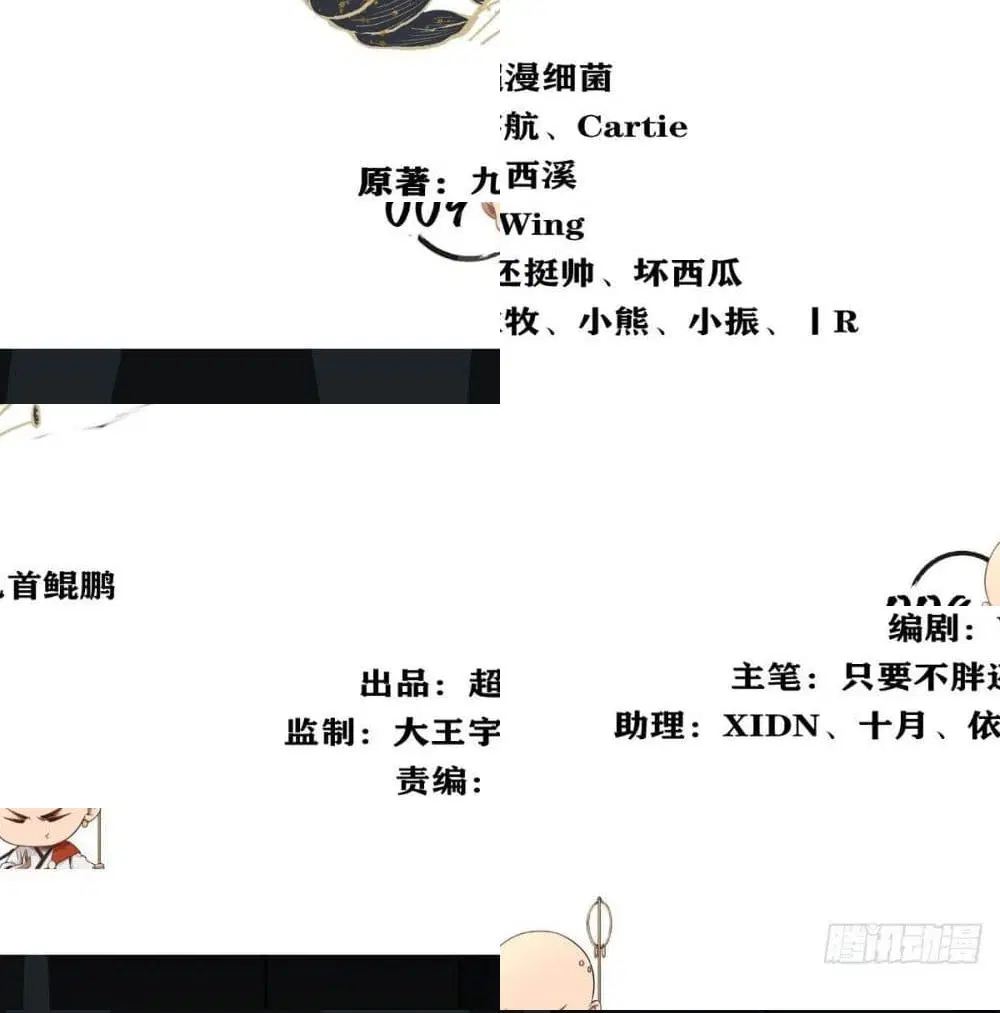 Strongest Tang Xuanzang ตอนที่ 9 หน้า 3