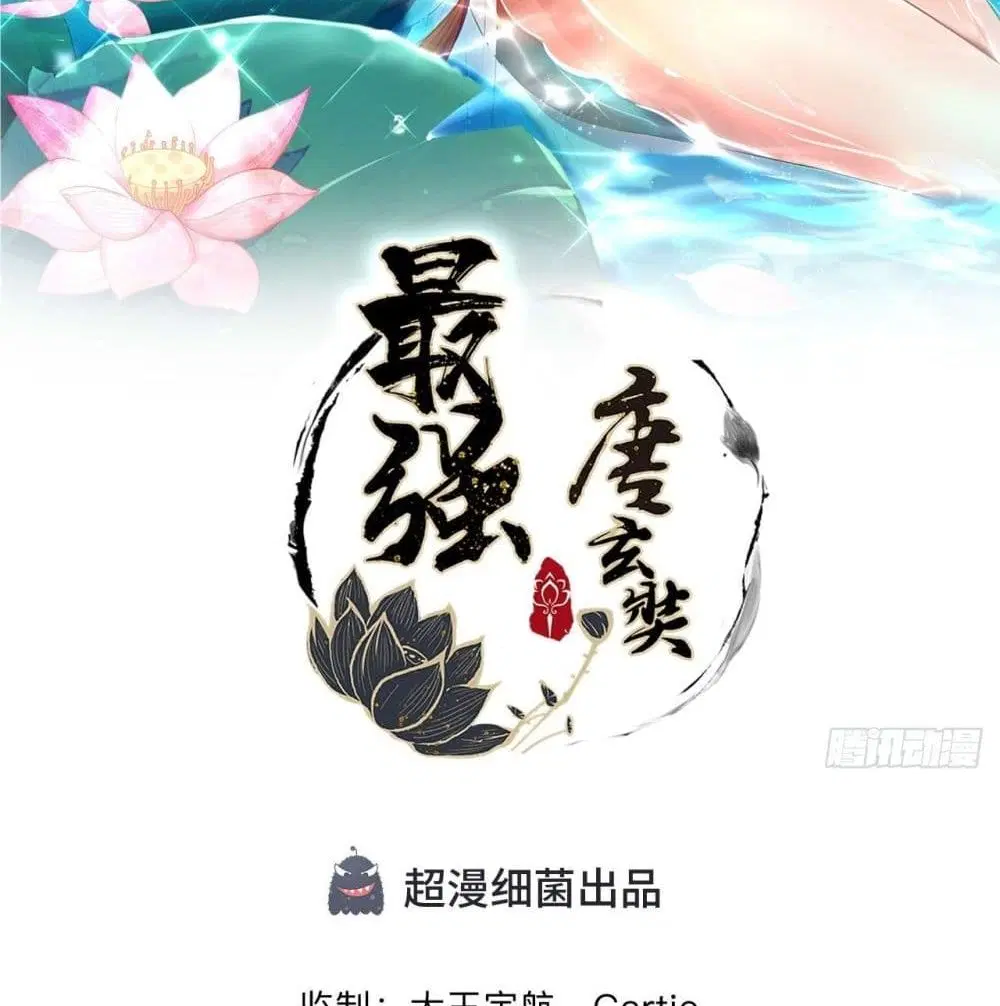 Strongest Tang Xuanzang ตอนที่ 93 หน้า 3