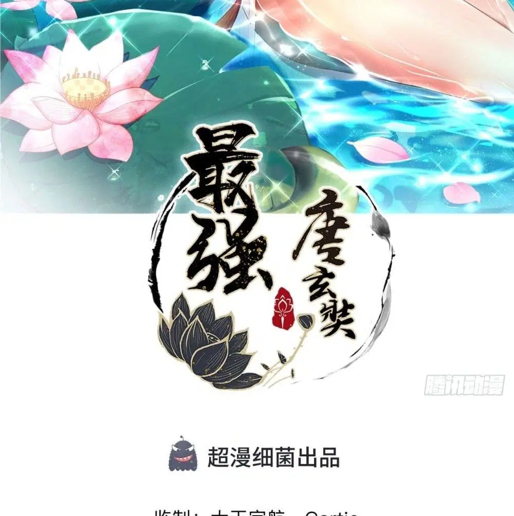 Strongest Tang Xuanzang ตอนที่ 94 หน้า 3