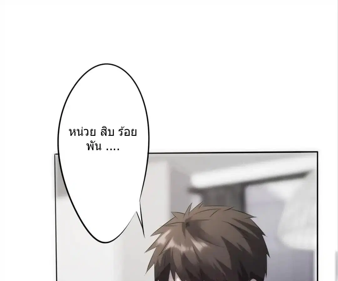 Strongest Worker ตอนที่ 10 หน้า 2