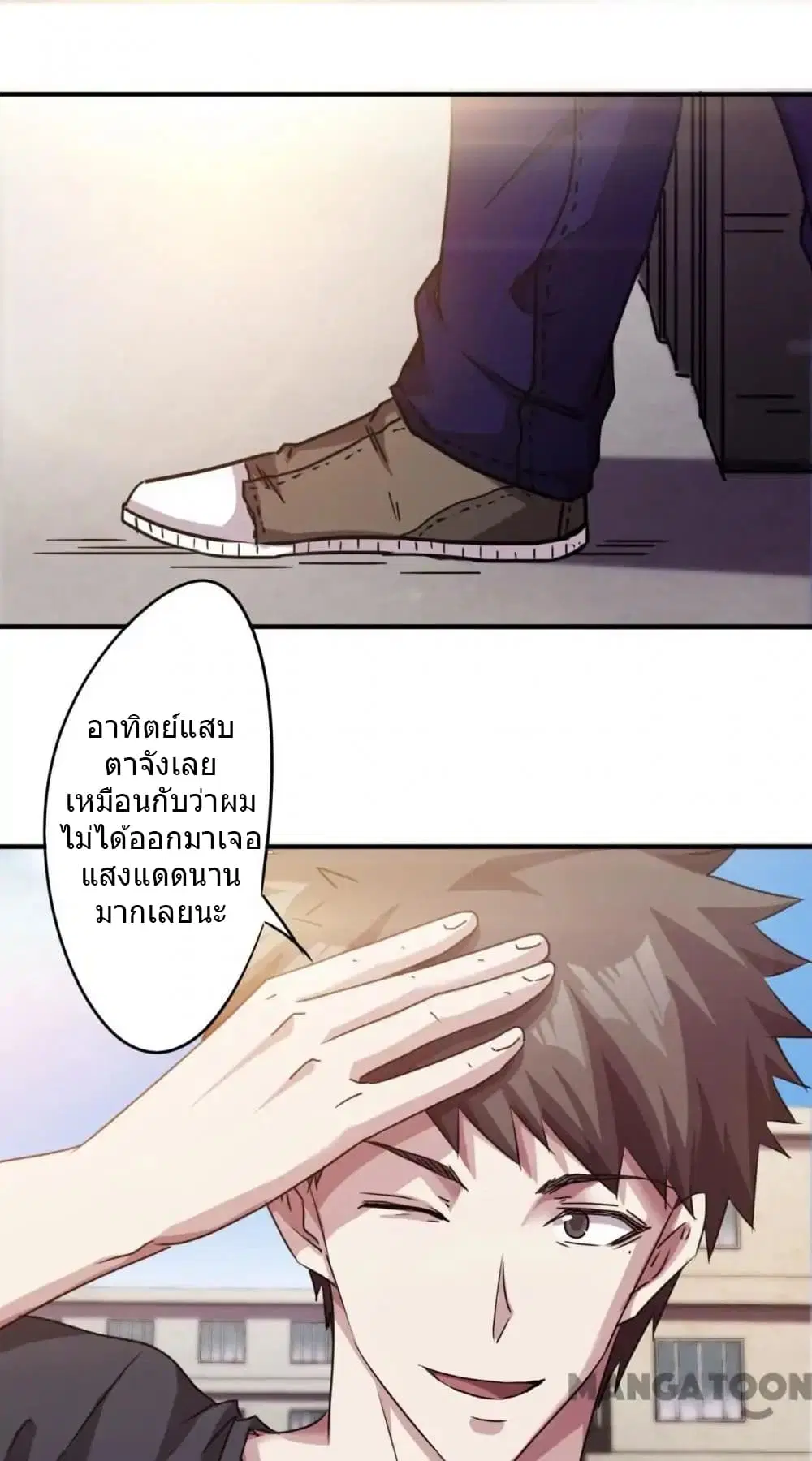 Strongest Worker ตอนที่ 100 หน้า 2