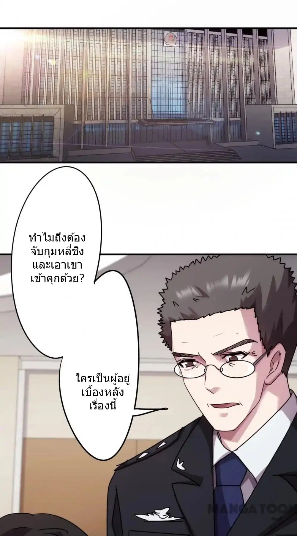 Strongest Worker ตอนที่ 101 หน้า 2