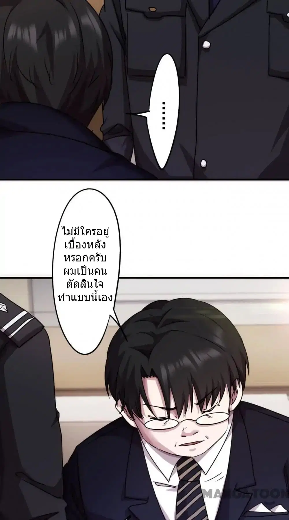 Strongest Worker ตอนที่ 101 หน้า 3