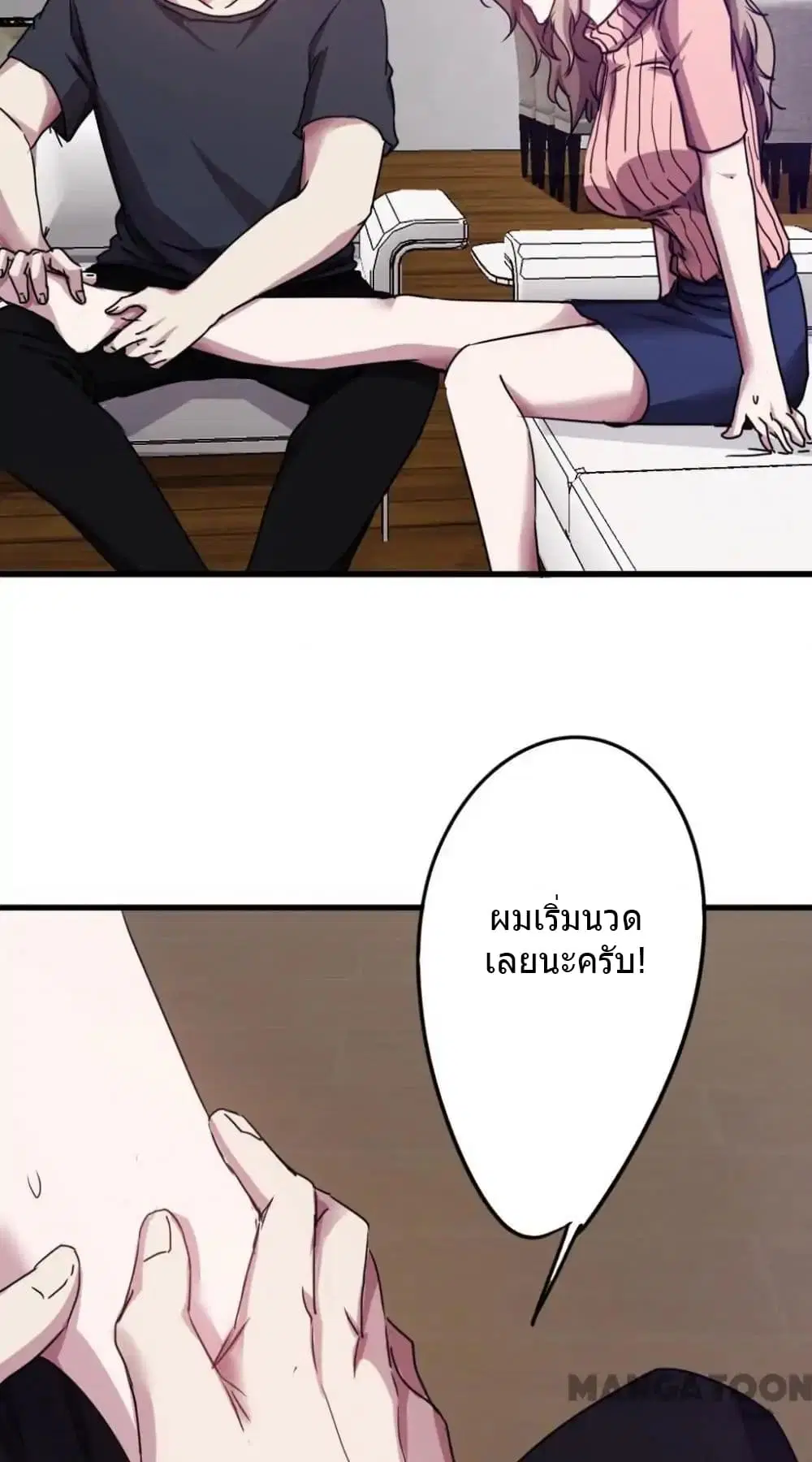 Strongest Worker ตอนที่ 103 หน้า 3
