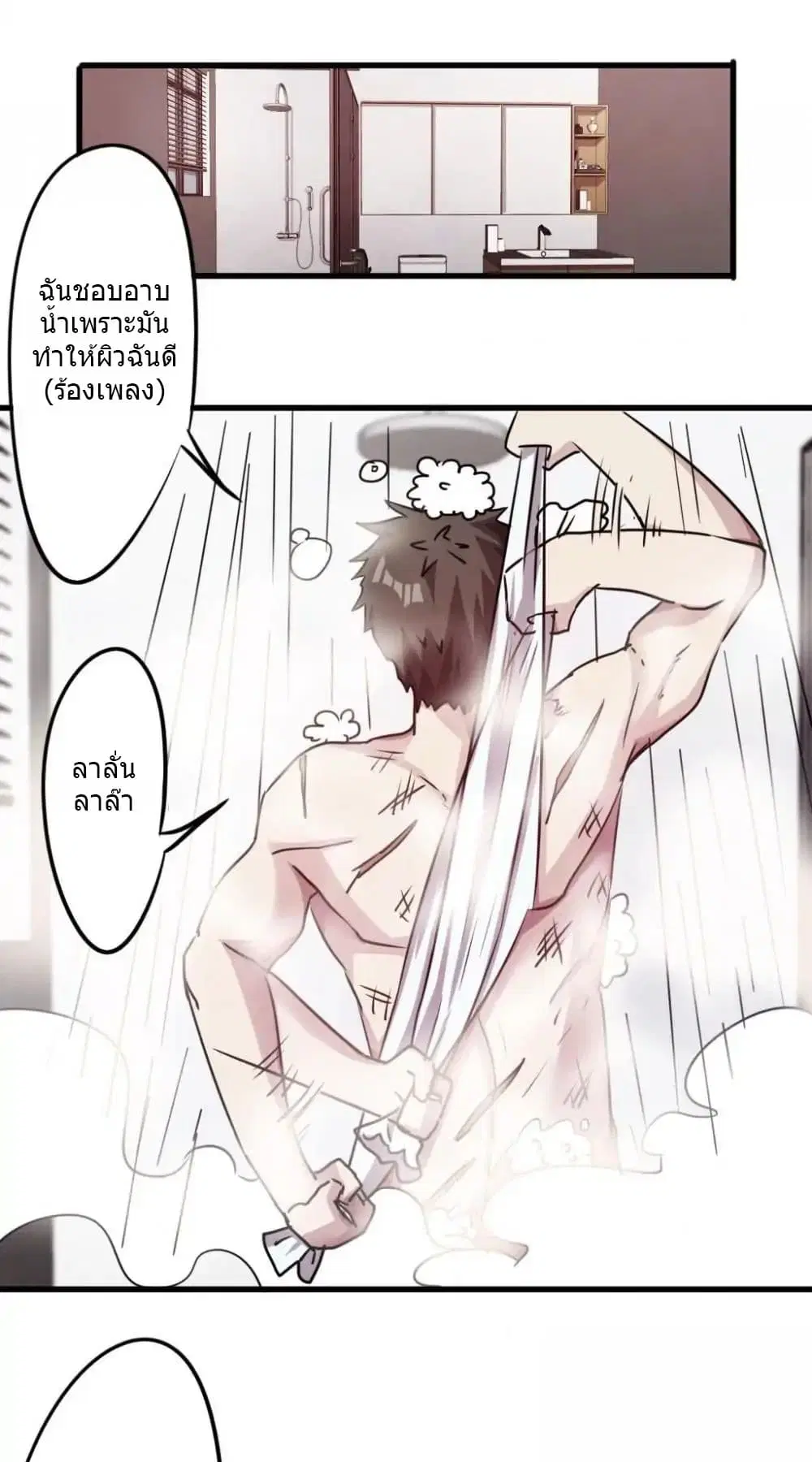 Strongest Worker ตอนที่ 104 หน้า 2