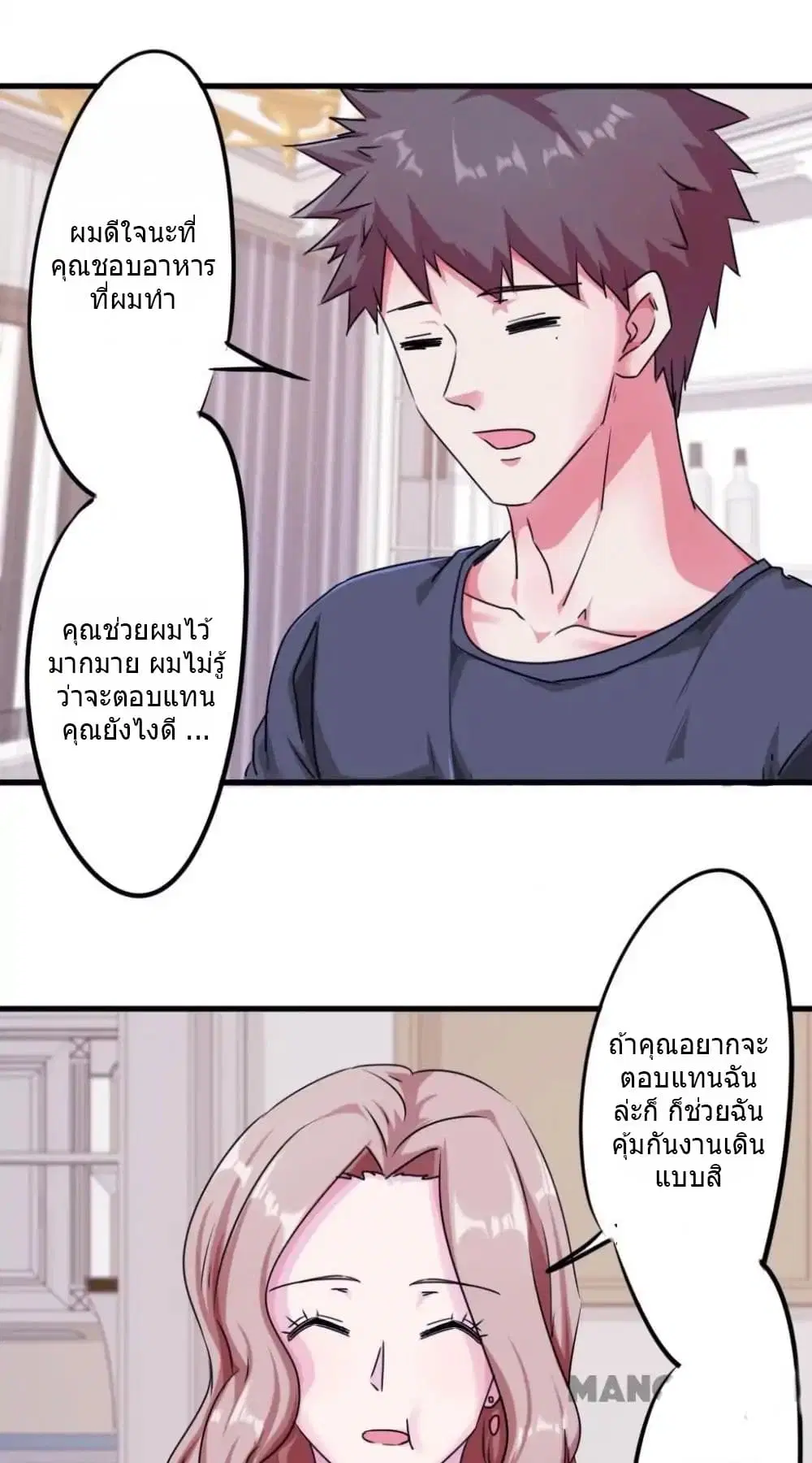 Strongest Worker ตอนที่ 105 หน้า 2