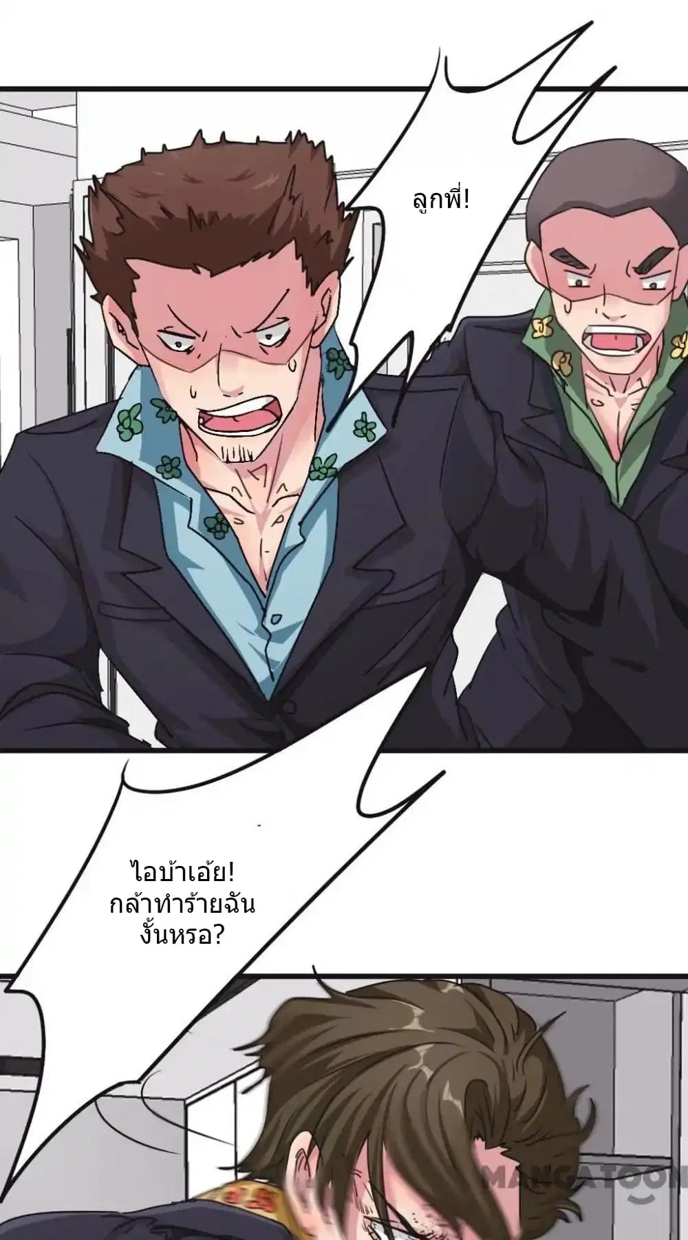 Strongest Worker ตอนที่ 106 หน้า 2